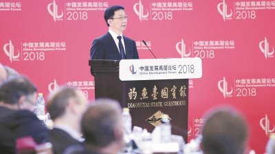 中国发展高层论坛2018年年会在北京开幕。中共中央政治局常委、副总理韩正出席开幕式并致辞。