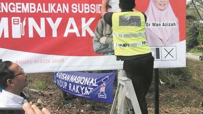 希盟在丹绒比艾国会选区悬挂印有希盟会长敦马哈迪肖像的宣传品，选委会官员最终遮盖马哈迪头像。