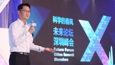 腾讯创办人马化腾，周六在“未来论坛X深圳峰会”发表演讲，提及中兴通讯遭美国制裁的事件。