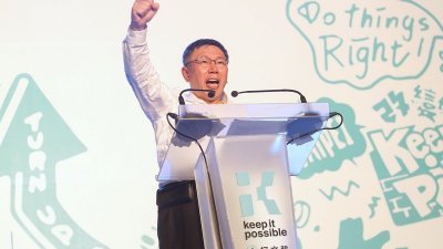 寻求连任的台北市长柯文哲，本月稍早在台北市政府前举办的大型造势活动，在台上向民众发表演说。