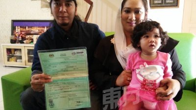 1岁女童被父母取了一个有著12个字眼的名字，获国民登记局宣布为大马最长名字的公民。左起为女童的父母苏菲安及努鲁胡达。