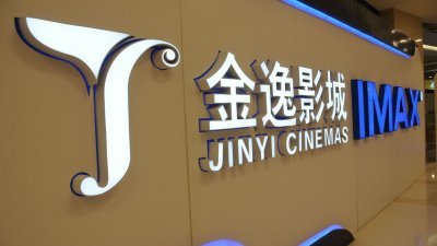 中国电影与娱乐股周一几乎全线下跌，其中金逸影视跌停。