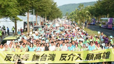 高雄：民进党在高雄举办“反并吞 护台湾．反介入 顾高雄”活动，吸引大批民众齐聚高雄世运大道，参与活动。