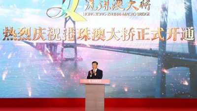 中国国家主席习近平周二到广东省南部城市珠海，出席港珠澳大桥开通仪式，宣布这座连接珠海、澳门和香港的大桥正式开通。