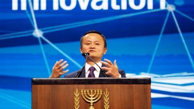 阿里巴巴集团董事局主席马云，周四在以色列特拉维夫出席创新峰会，并在会上分享他对创新的看法。