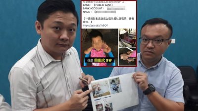 胡克耀(左)向媒体展示，假募款专页上载其中一张照片，背景有一个明显属于中国的两孔插座，显示拍摄地点并不在本地。右为游佳豪。