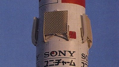俄罗斯太空事业对广告的掣肘较少，该国1990年曾于联盟号运载火箭表面，东京广播TBS、索尼（SONY）、大冢制药等日企的标志。