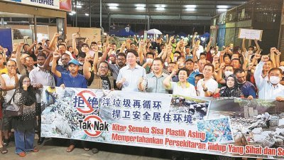 来自吉中各地的数百名居民在泰安园出席抗议洋垃圾厂行动，呼求中央政府介入解决洋垃圾厂问题。前左6起为黄思敏、林桂亿及王国慧。