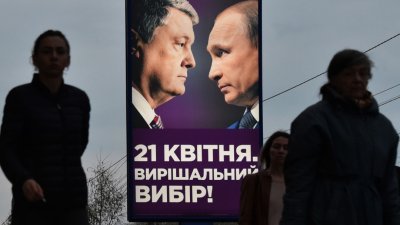 波罗申科（左）在首都基辅的竞选海报，把竞争对手直接换作俄罗斯总统普京，打上“普京或波罗申科，4月21日，是乌克兰的关键选择”标题。