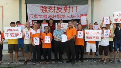 萧汉昌（前排左6起）向陈光成接领所收集到的反对签名。前排左5为陈达留。
