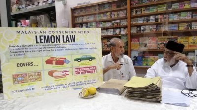 拉文达（左起）和莫哈末依斯里呼吁政府实行“柠檬法”，帮助买到品质和性能不符标准产品的消费者。