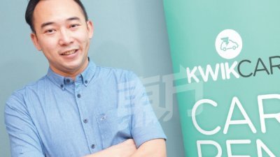 陈义文于2017年底创立堪称汽车界Airbnb的Kwikcar。