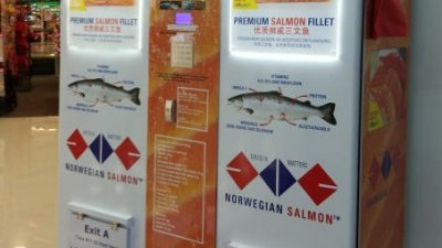 新加坡挪威三文鱼业者推出“三文鱼贩卖机”，号称是全球首个三文鱼贩卖机。