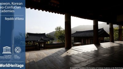 韩国的文化遗产厅表示，这些列入世界遗产名录的书院在儒家文化传播至偏乡地区扮演重要角色，建筑本身也保留独特的建筑形式。