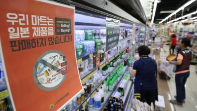 韩国首尔的一家超级市场透过标语海报通知顾客，该市场不会售卖日本货。韩国国家安全委员会日前抨击日本实施高科技出口限制，违反世界贸易组织的规则。