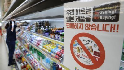 在韩国首尔一家超市内，有店家张贴抵制日货的告示。日本和韩国源自二战时期征用工（遭日本企业强征的韩国劳工）赔偿一事，愈演愈烈。