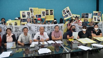约50名“米治”投资者敦促执法当局对操盘中介集团采取严厉行动。左2起为苏金发、蔡宗荣及游佳豪。