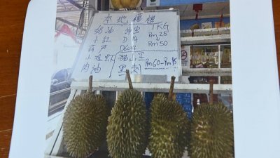 中路榴梿档因未有在价格表标上各品种榴梿的统一价格及没以马来文注明，而遭贸消局开出2000令吉的罚单。