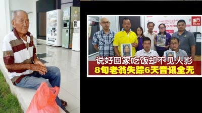 蔡木城失踪8天后，已在亚罗士打医院被热心的民众寻获。