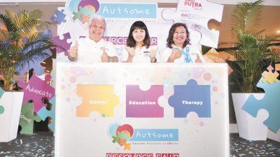 张念群（中）在双威广场首席营运员陈佳平（左）与大马自闭症协会主席菲丽娜陪同下，为Autsome资源展主持推介。
