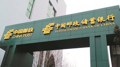 中国邮政储蓄银行在上海的第2上市案定价出炉。