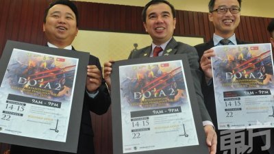 亚依淡州议员黄顺祥（左起）、孙意志和马章武莫州议员李凯伦展示DOTA2选拔赛的海报。（摄影：蔡开国）
