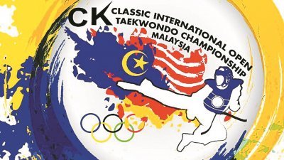 2020年CK经典国际跆拳道锦标赛的宣传海报出现5角星旗引起争议，主办单位澄请这只是赛会标志，并非是国旗。