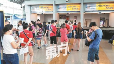 不少民众前往新山中央车站的火车票售票处购买车票。（摄影：刘维杰）