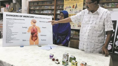 莫希丁阿都卡迪（右）向媒体解释水银将如何伤害人体器官，并促请政府加强执法，禁止有害化妆品流入市场。