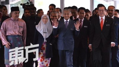 2020年财案公布日，首相马哈迪（前排右2）、副首相旺阿兹莎 （左2）在财政部长林冠英（右）及财政部副部长阿米鲁丁（左）陪同下，步入国会议会厅。（摄影：曾钲勤）