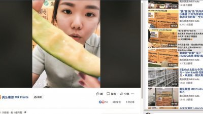 黄美琪自2018年起尝试利用面子书直播的方式售卖水果，反应不俗，营业额增长约30%。（图截自面子书）