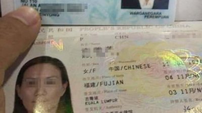网络流传一名中国籍女子持有大马卡。