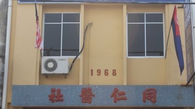 峇株巴辖同仁医社成立于1919年，并在1968年自置会所。
