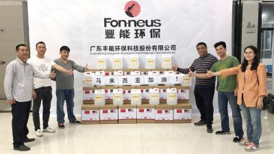 广东丰能环保科技股份有限公司捐赠了100瓶浓缩消毒液，充分体现了马中友好邻邦守望相助、共同抗疫的坚定信念。