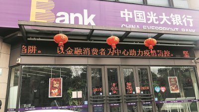 中国将放宽中小型银行的坏账准备金规定。