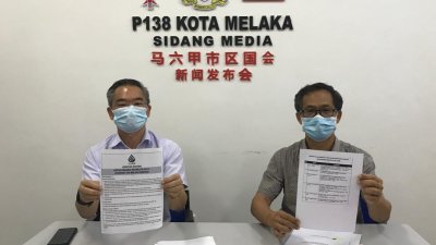 邱培栋（左起）及刘志良促请甲首长公开马六甲水务公司首席执行员的遴选标准。