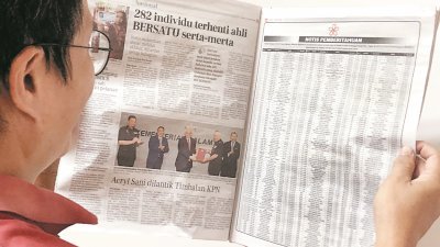 土团党在《每日新闻》和《马来先锋报》，全版刊登282名被开除的党员名单。