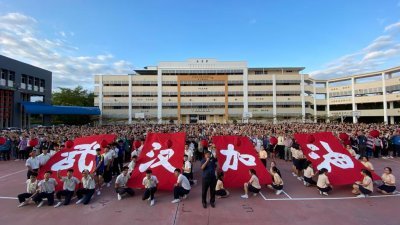 芙蓉中华中学全校师生参与蒲公英合唱团拍摄短片，向奋斗中的前线医务人员散播爱的正能量，为他们打气加油。