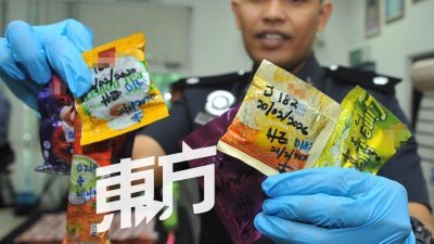 毒贩使用某品牌的冲泡饮料包装藏毒，试图逃过警方的法眼。（摄影：蔡开国）