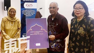 工作委员会主席艾霞阿都莎曼（左起）、莫哈末卡欣及 G25创办人之一纳丽玛，为《大马的伊斯兰事务管理》报告推介。