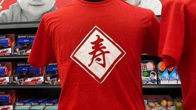 印著“寿”字的红色T恤引起坊间热议，有人觉得不吉利，也有公众认为只是有心人“想太多”。（网络照片：Ming Bok）