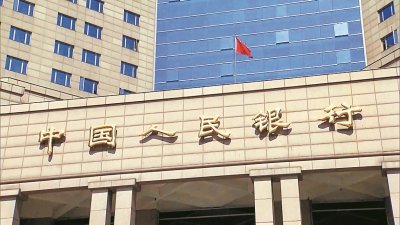 中国人民银行启动公开市场逆回购和中期借贷便利操作，向市场注入2366亿令吉资金。