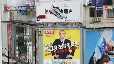 香港铜锣湾街头已挂上了立法会议员候选人的竞选广告。（图取自中通社）