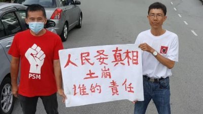 郑雨周（左起）与蔡倡蔚要求州政府，透明交代断路抢修方案的进展。
