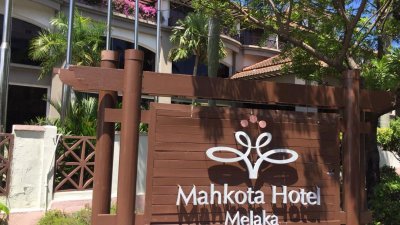受到疫情及行动管制令所影响，马六甲皇冠酒店即将歇业。