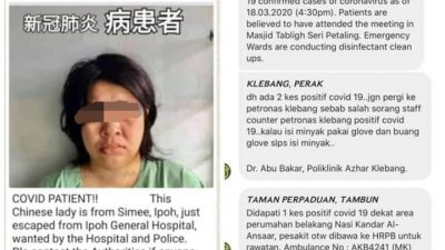 警方已开档调查社在交媒体散播一名华裔女病患逃离医院的不属实消息的人士。