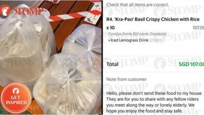 新加坡一名女顾客订购10份共107元（321令吉）的泰式鸡饭和柠檬汁，送给送餐员当晚餐，并让送餐员与其他人分享，令送餐员又惊又喜。
