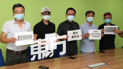 杨先生（左2）申诉遭大耳窿骚扰。洪敦集（左起）、林道祥、罗民顺及林锦文促请警方关注。（摄影：刘维杰）