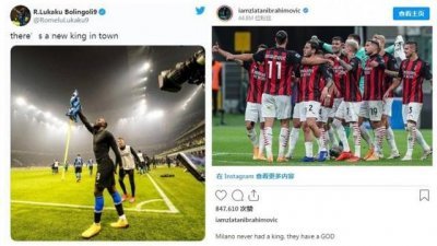AC米兰中锋伊布拉欣莫维奇（右）在Instagram的一番话，是在回应年初国米前锋卢卡库的一条社交媒体动态。