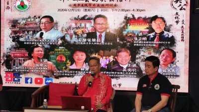 张锦昌（左）在“华人社会的关公信仰”国际线上论坛发表演讲。